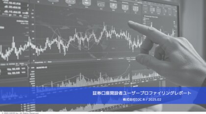 ドコモデータを活用した分析レポート第11弾を公開「証券口座開設者プロファイリングレポート」