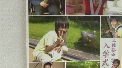登校中に奪われた息子の命…母が手紙につづった「大好きだよ」悲劇を防ぐパネル展開催【高知】