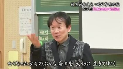 復興のシンボル曲『しあわせ運べるように』作詞・作曲した臼井　真さん死去【熊本】