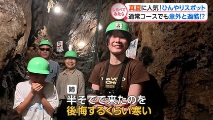 暑さ吹き飛ぶ“ひんやりスポット”大盛況【しらべてみたら】