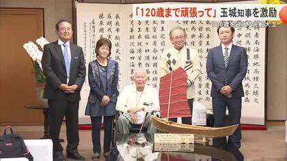 100歳の元船大工・石川善照さんが玉城知事にプレゼント　「120歳まで生きて」と激励