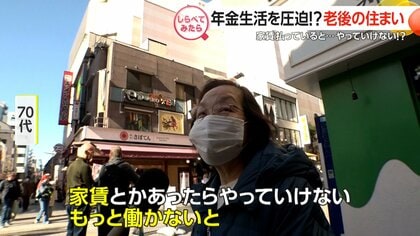 老後役立つ3つの備え！年金の現実【しらべてみたら】