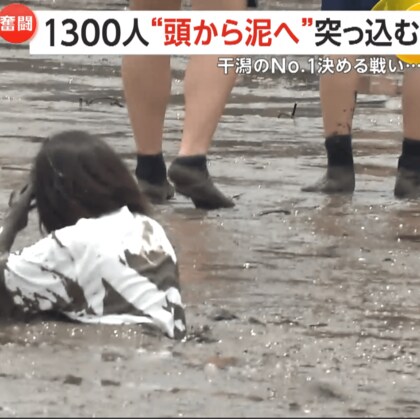 「もう一回やりたい」頭から泥の中にダイブ！　「ガタリンピック」干潟のNo.1決める戦いに海外からの参加者も　佐賀・鹿島市