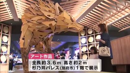 杉乃井ホテル　リニューアルでの廃材をアート作品に　客室の座いすなど使い「廃材再生師」が制作　大分