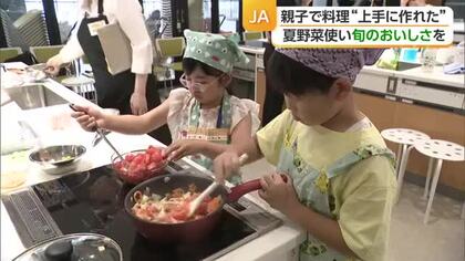 「上手に作れた」松山市で愛媛県産の農産物使った親子料理教室【愛媛】