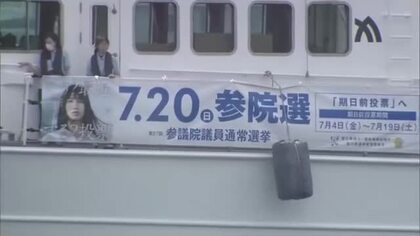 【参院選】島の人たちも投票を…香川県２１島の有権者、約４６００人に広報船で呼び掛け【香川】