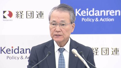 来年度の春闘「賃上げが経営側の社会的な責務と認識し呼びかけたい」「『さらなる定着』を打ち出したい」　経団連・筒井会長