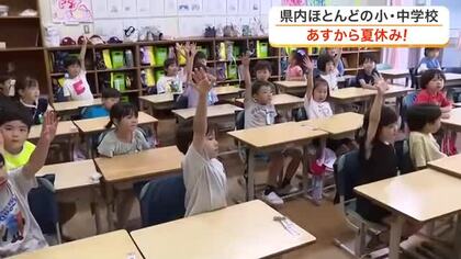 ７月１８日から夏休み　宿題や旅行など楽しみに胸躍らせる子供たち 夏休み前の朝会〈仙台市〉