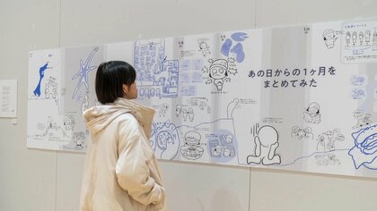 【能登半島地震】それぞれの1カ月を取材　実家被災の美大生が作品に記した思い「前を向くしかない」