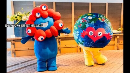 万博の人気者「ミャクミャク」とのコラボグッズは“完売”…2027年開催の「園芸博」公式キャラクター「トゥンクトゥンク」