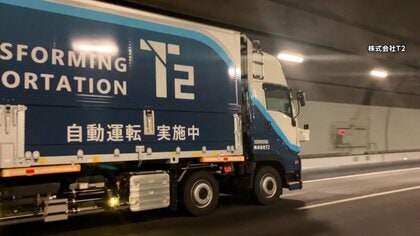 引っ越しで“自動運転”実証実験へ　業界初の試みで「2024年問題」対応