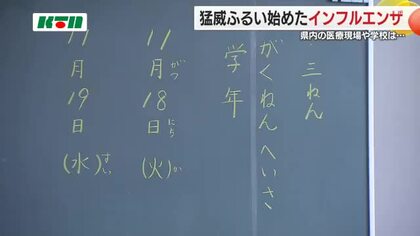 インフルエンザ「注意報」目前！小学校は感染者爆増で学級学年閉鎖も　ピークは12月中旬からか