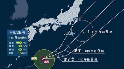 台風26号進路予想　あさって関東に接近か　本州の南を北上　マリアナ諸島付近には「台風のたまご」も