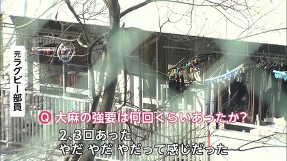 【証言】“ラグビー人生奪われた”と訴え…日大ラグビー部で上級生が新入部員に“大麻”吸うよう複数回強要か「やだ、やだって感じ」