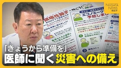 【医師に聞く】「きょうから準備を」避難生活で生じる“誤えん性肺炎”や“血栓症”…健康被害防止へ何が必要？医師に聞く災害への備え