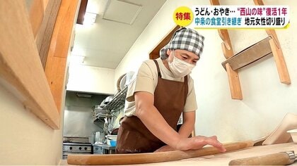 うどんにおやき…「粉もの文化」受け継ぐ店が復活　地元女性が切り盛り【長野発】