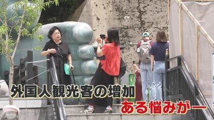 トラブルも発生 外国人観光客などへの“二重価格”設定 海外では当たり前でも果たして日本でなじむのか？ 【福岡発】