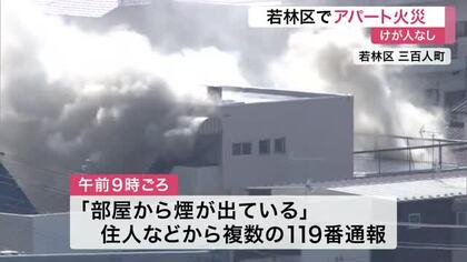 仙台市内でアパート火災 けが人なし 大崎市で作業場が焼ける火事
