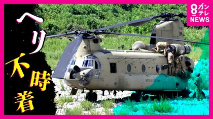 「米軍ヘリコプター」住宅地の上を飛び河川敷へ不時着　「防衛に力入れれば『米軍機のトラブル』増加の懸念も」と専門家