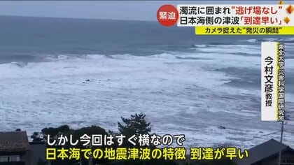 津波到達の瞬間…濁流に囲まれ“逃げ場なし”大津波警報直後に浸水か 日本