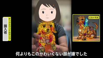 暫定値下げ　ステンドグラス　ブロンズ製女性と犬の彫刻ランプ 顔がかわいくない」“ステンドグラス”のランプ注文で届くのは“粗悪品