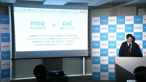 ロッテHD 歯科医院の負担軽減へ　「かむ」研究生かし「健康」事業拡大