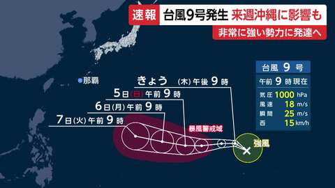 “台風のたまご”発生　梅雨前線の影響で九州で線状降水帯相次ぐ　きょう夕方頃にかけ近畿から東北で強い雨