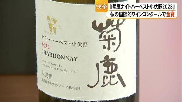 菊鹿ワイン　ナイトハーベスト小伏野　2022 シャルドネ 750ml 菊鹿ナイトハーベスト小伏野2022の販売方法に関しまして | 熊本ワイン