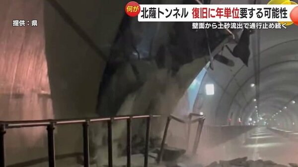 復旧に年単位か…全長約4800mの“北薩トンネル”で路面異常や土砂流入