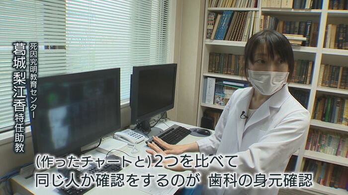 死因究明教育センター 葛城梨江香 特任助教