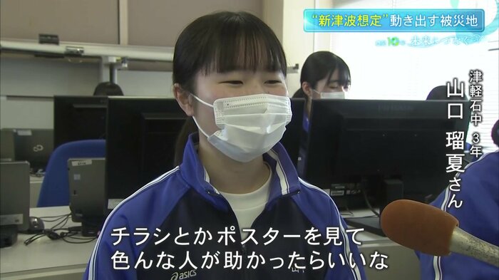 津軽石中学校3年生・山口瑠夏さん