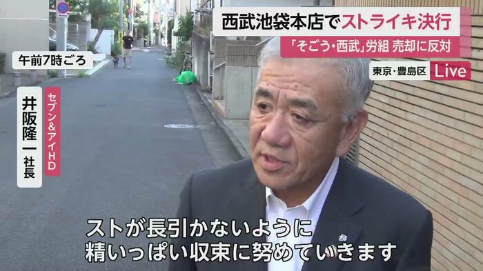 取材に応じる親会社「セブン&アイHD」の井阪社長(31日午前7時ごろ)