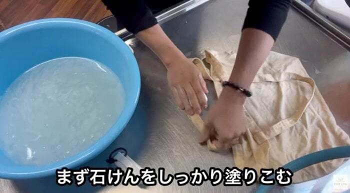 石けんを塗りこみ…