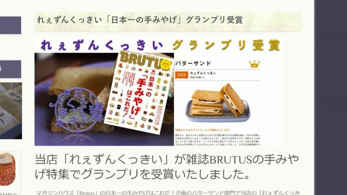 グランプリを受賞