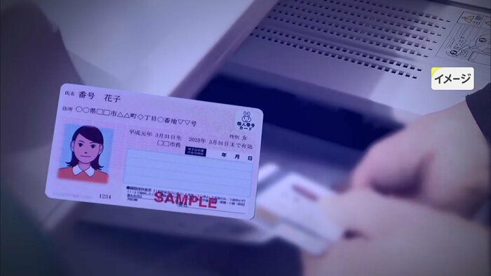 マイナカードの活用は進むのか…