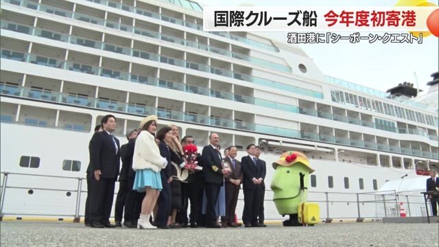 「シーボーン・クエスト号」初寄港を記念しての集合写真。山形をPRするマスコットキャラクターきてけろくんも