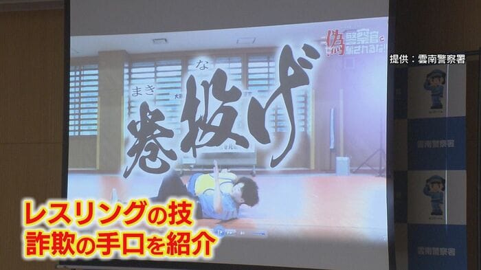 「ニセ警察官詐欺」被害防止　広報用動画に出演