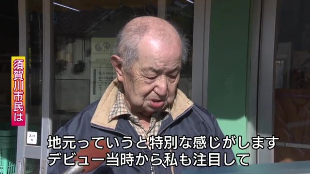 市民にとって白熊関は特別な存在に
