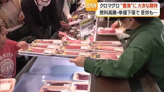 山形で、内陸部で、冷凍していないマグロを食べられるのは貴重な機会