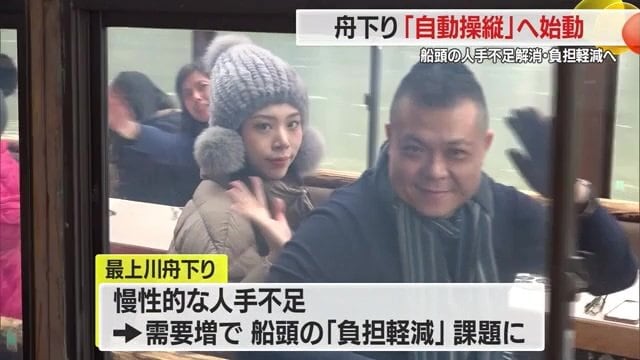 最上川の舟下りは外国人観光客でにぎわう