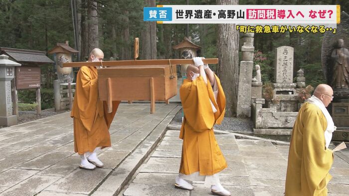 高野山 日本仏教の聖地の1つ