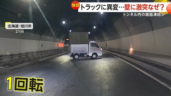 壁に激突し大きく一回転したトラック（視聴者撮影）