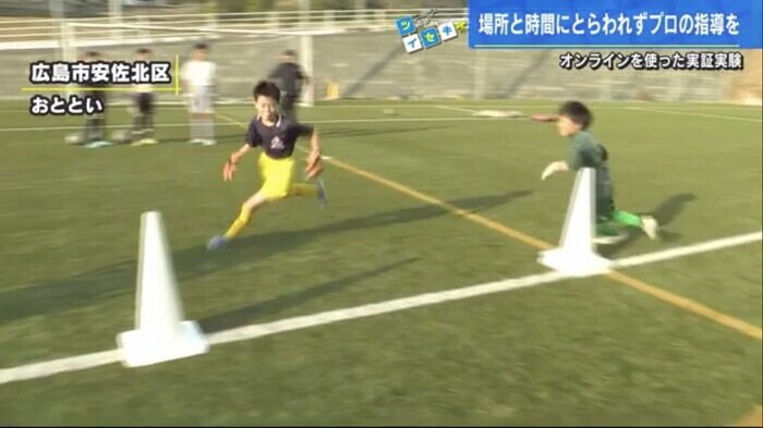 広島市安佐北区のグラウンドで開かれたサッカー教室