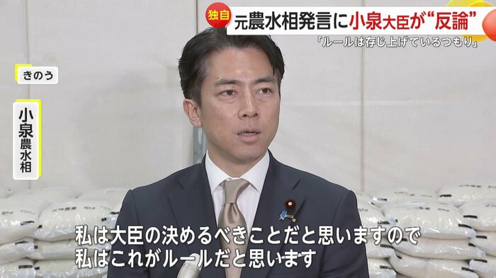 小泉進次郎農水相(1日)