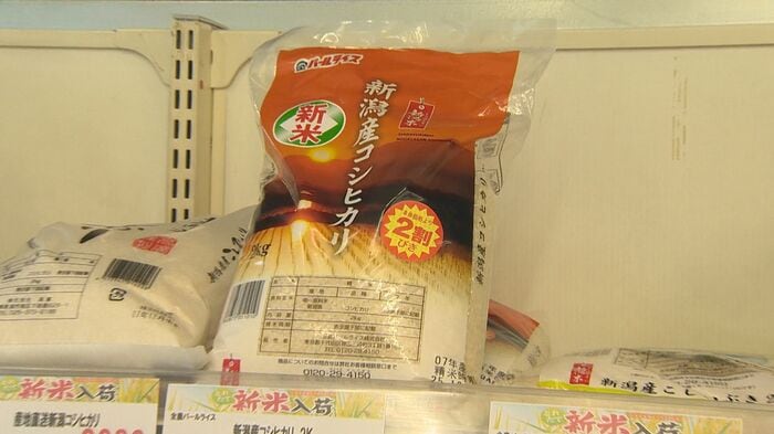 コメに“値引きシール”