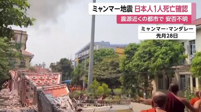 建物が倒壊する様子を眺める人々(3月28日 ミャンマー・マンダレー)