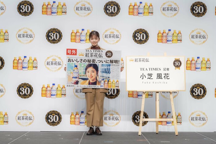 風花記者のスクープ記事と一緒に撮影 「紅茶花伝」小芝風花記者公開取材会