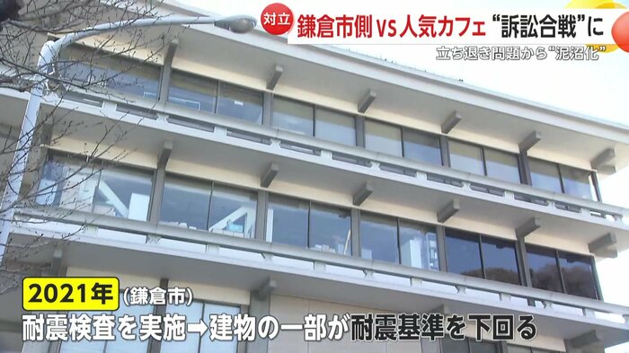 その後、市でも耐震検査を実施