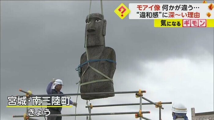 移設のため吊るされるモアイ