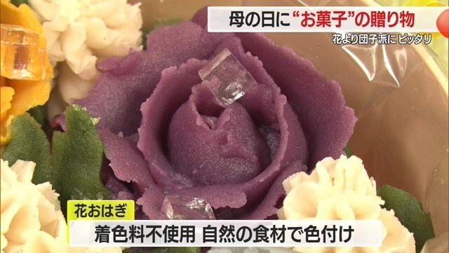 食紅などの着色料を使わず、野菜や果物など自然な色づけにこだわって作っている